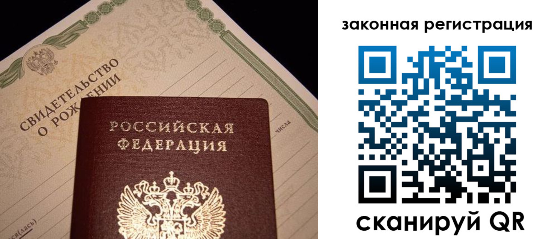 регистрация для школы в Партизанске