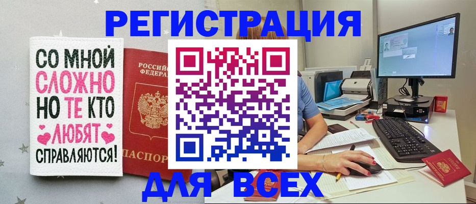 прописка в квартире в Партизанске