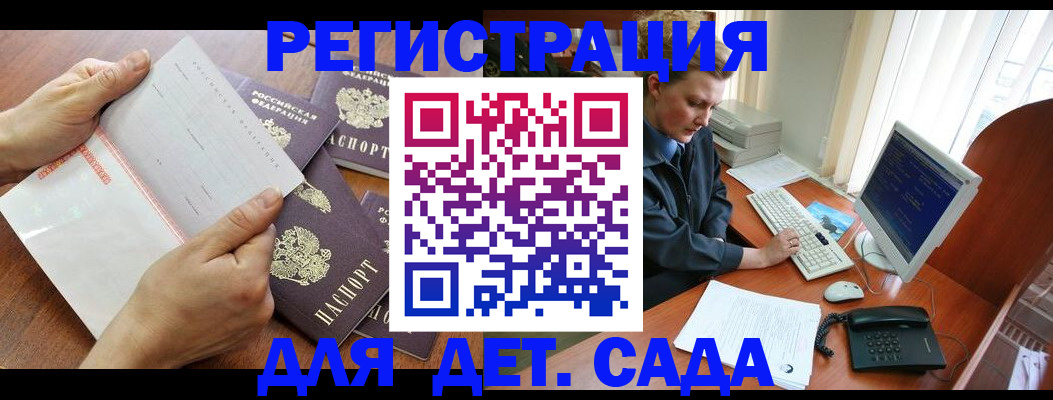 прописка от собственника в Партизанске