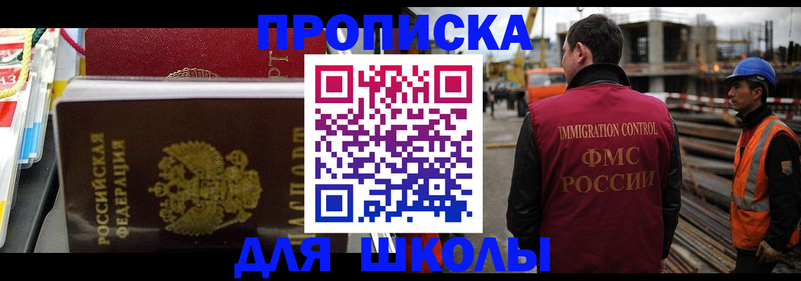 временная регистрация гарантия в Партизанске