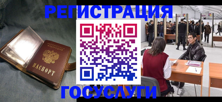 прописка ребенка в Партизанске