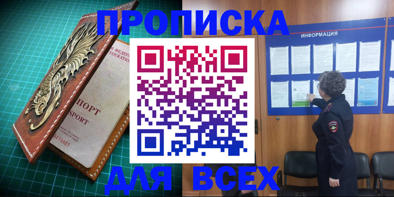 прописка иностранных граждан в Партизанске