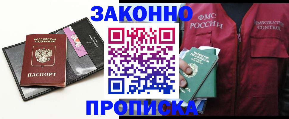 временная регистрация собственник в Партизанске